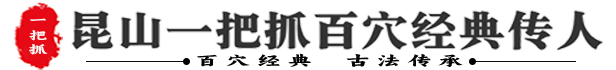 ɽһץѨ䴫ֱҽ칫